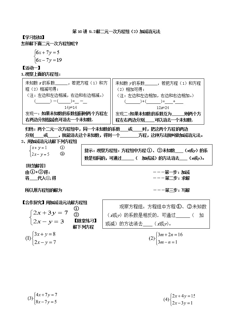 人教版七年级数学寒假预习卷(十)第1页