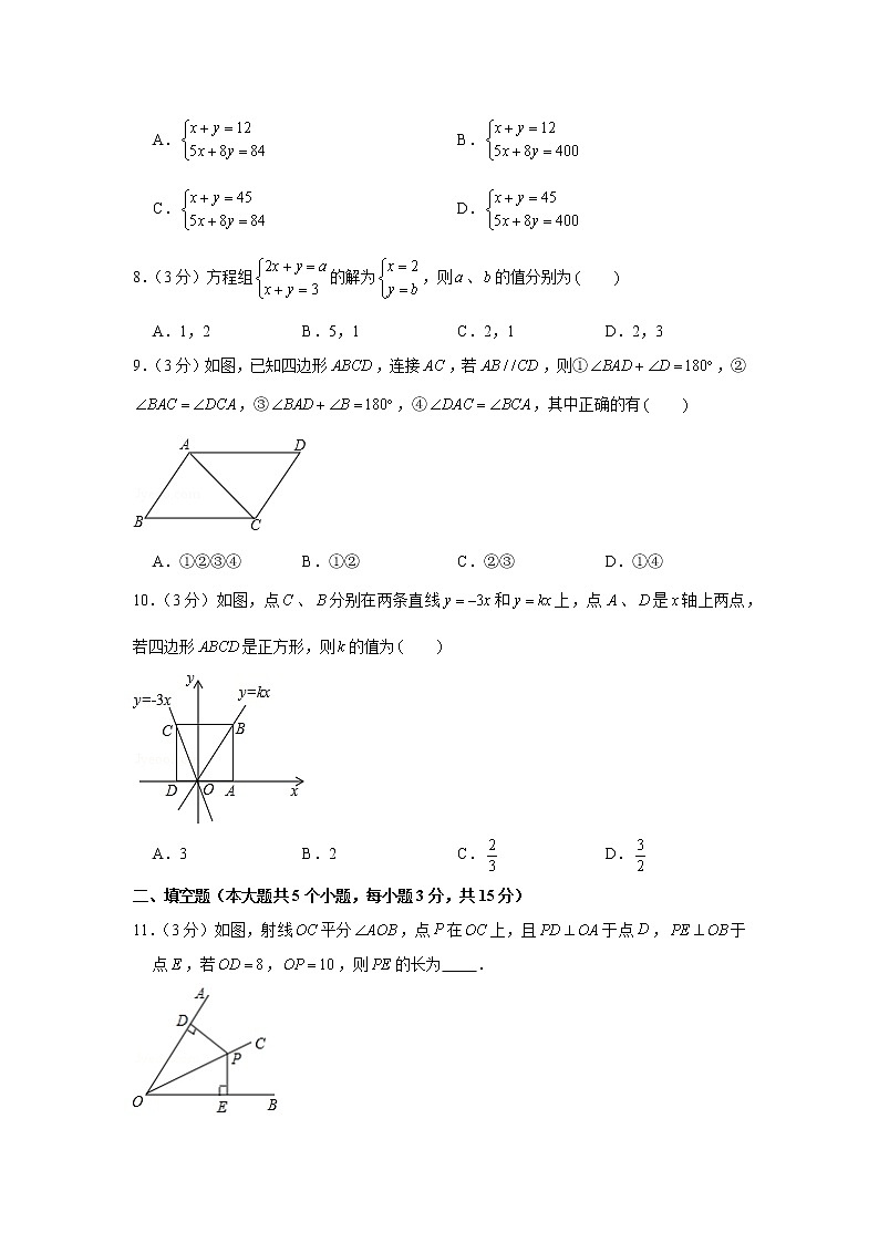 2019-2020学年河南省平顶山市八年级(上)期末数学试卷第2页