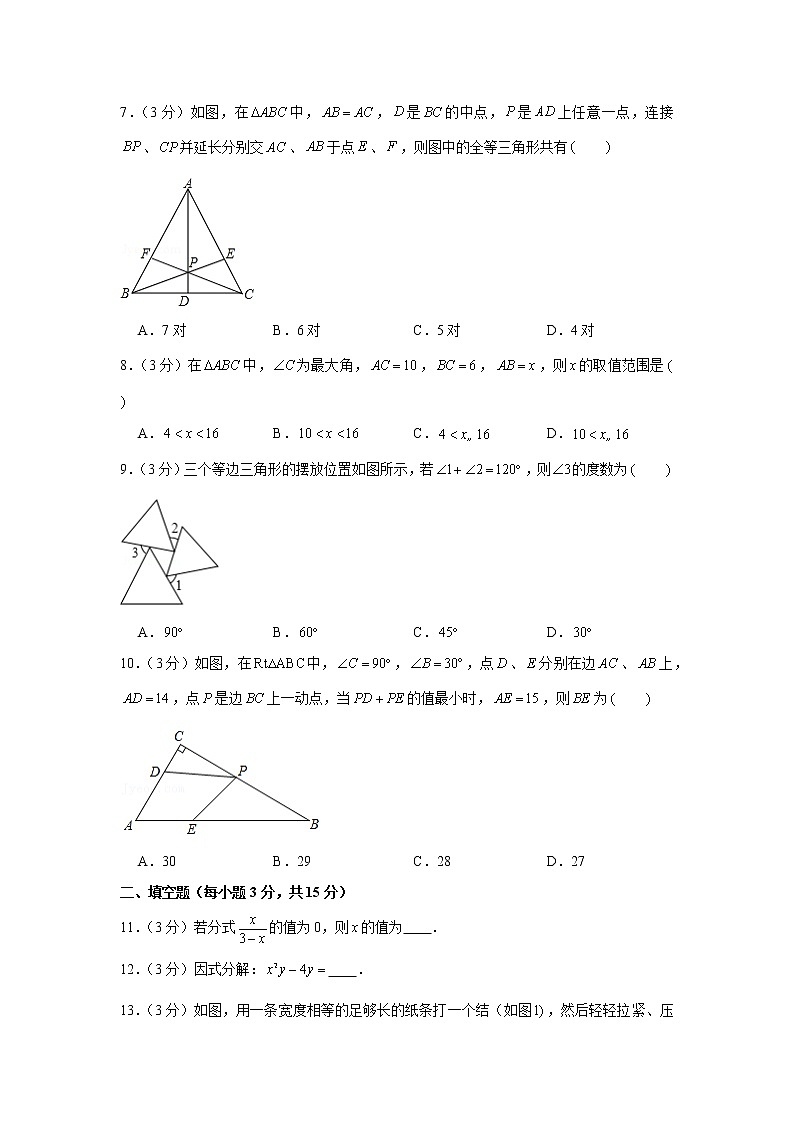 2019-2020学年河南省商丘市永城市八年级(上)期末数学试卷02