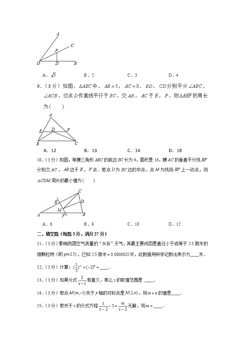 2019-2020学年黑龙江省齐齐哈尔市五县联考八年级(上)期末数学试卷第2页