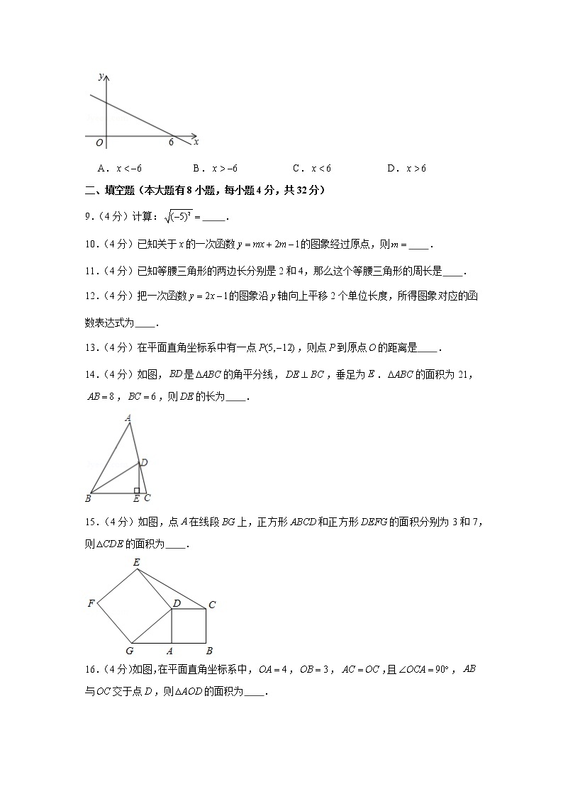 2019-2020学年江苏省徐州市部分中学八年级（上）期末数学试卷02