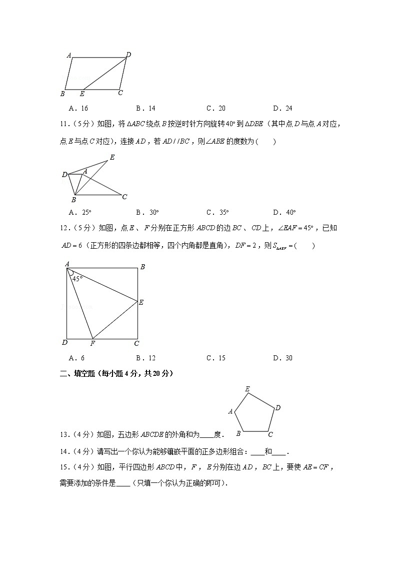 2020-2021学年山东省淄博市张店区八年级(上)期末数学试卷(五四学制)03