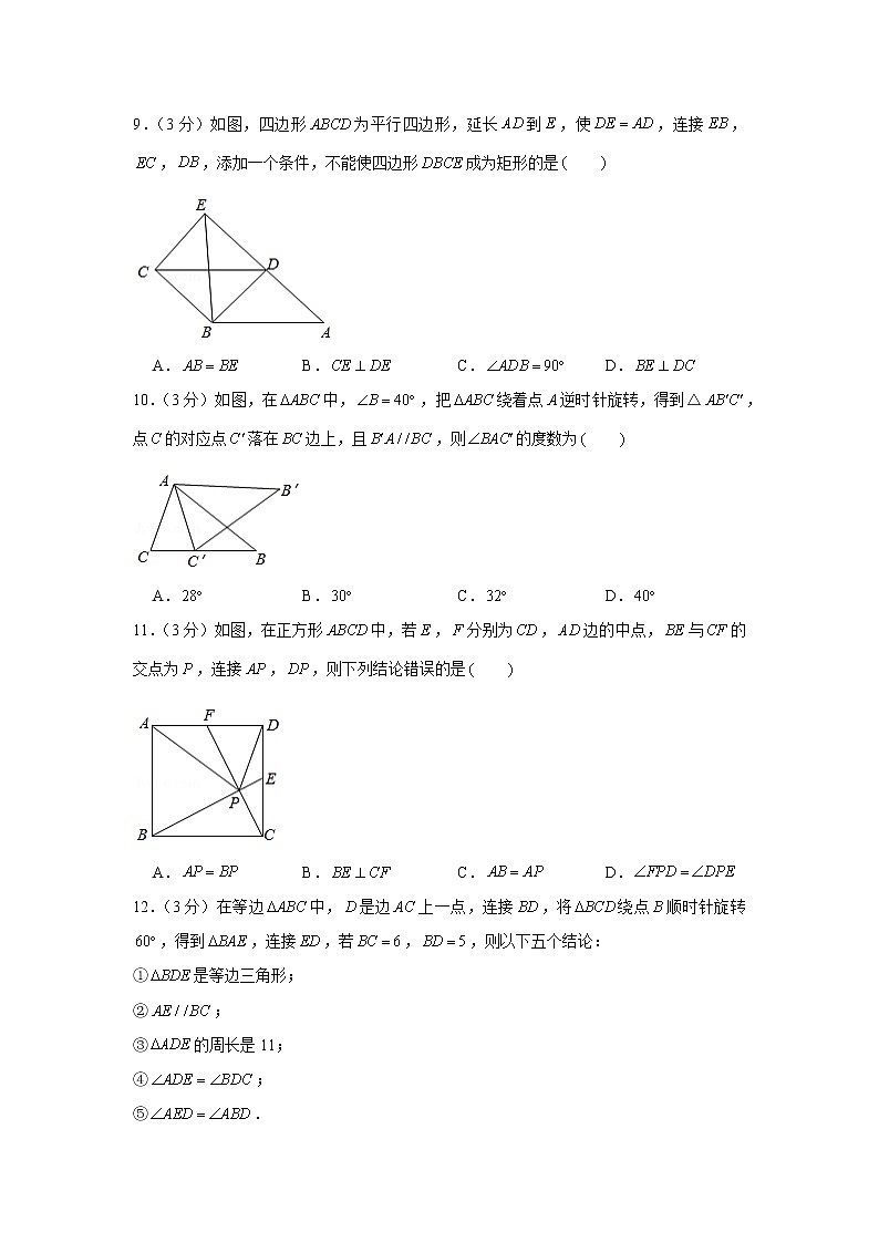 2019-2020学年山东省威海市文登区八年级(上)期末数学试卷(五四学制)02