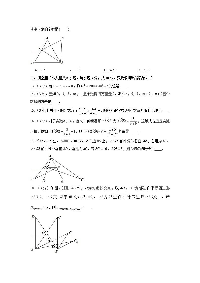 2019-2020学年山东省威海市文登区八年级(上)期末数学试卷(五四学制)03