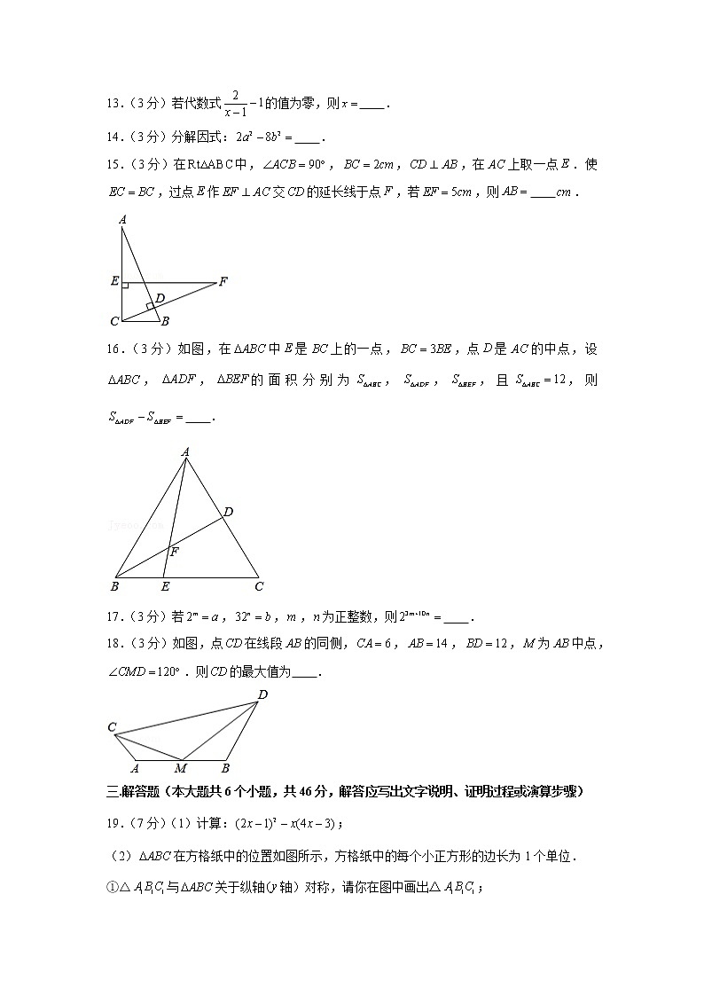 2020-2021学年四川省绵阳市涪城区八年级(上)期末数学试卷03