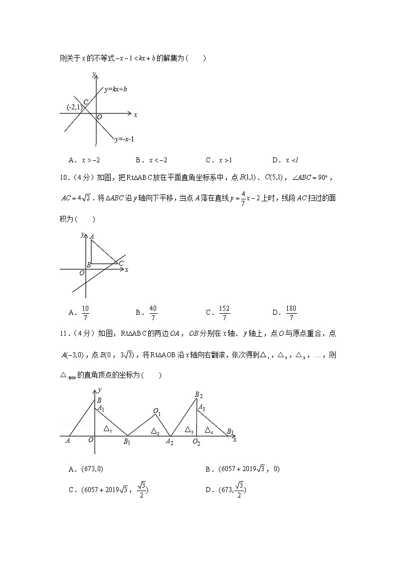 2018-2019学年重庆一中八年级(上)期末数学试卷02