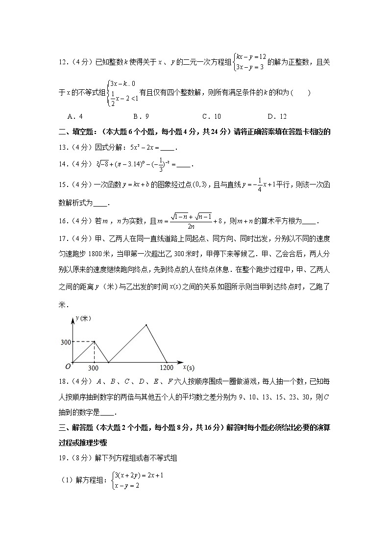 2018-2019学年重庆一中八年级(上)期末数学试卷03