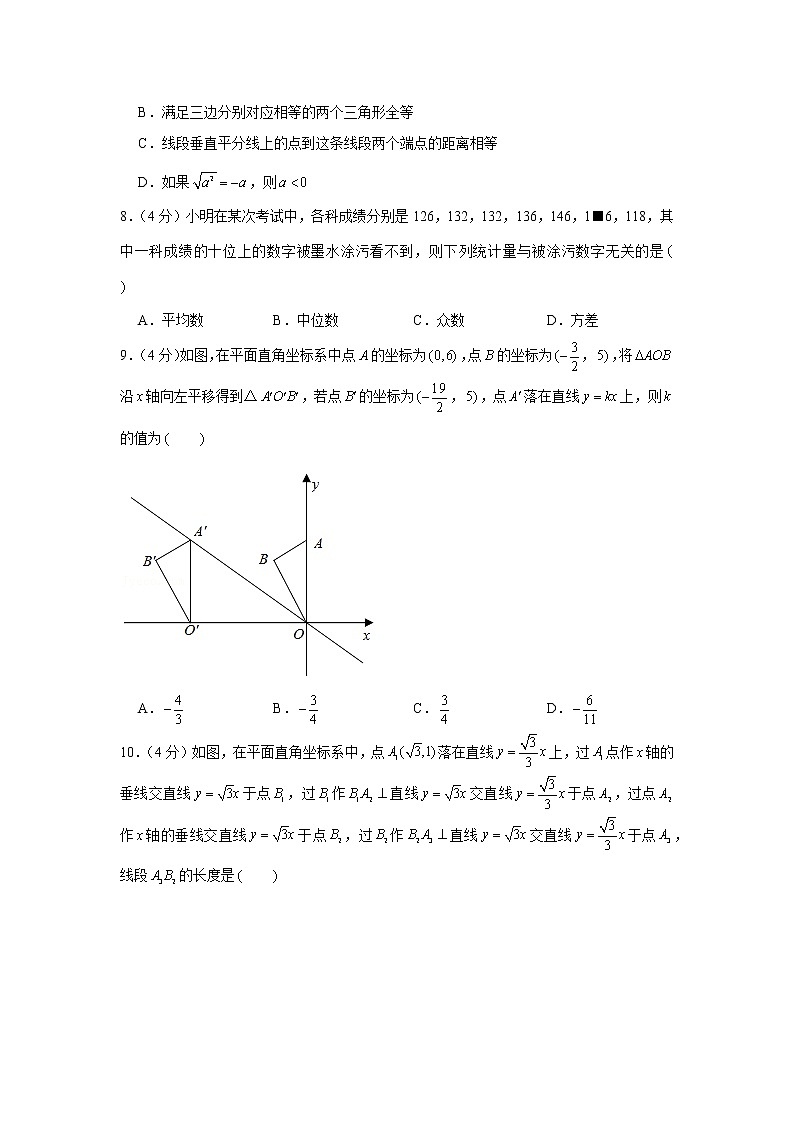 2020-2021学年重庆市渝中区巴蜀中学八年级(上)期末数学试卷02