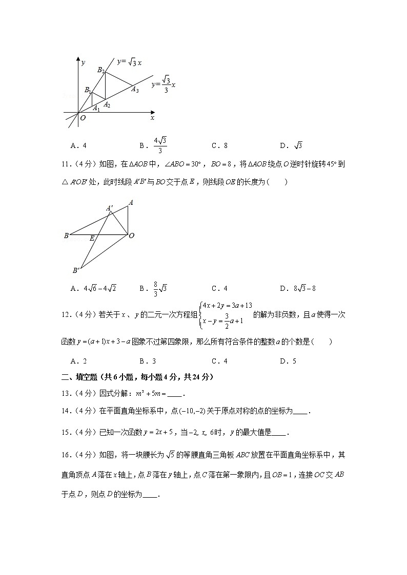 2020-2021学年重庆市渝中区巴蜀中学八年级(上)期末数学试卷03