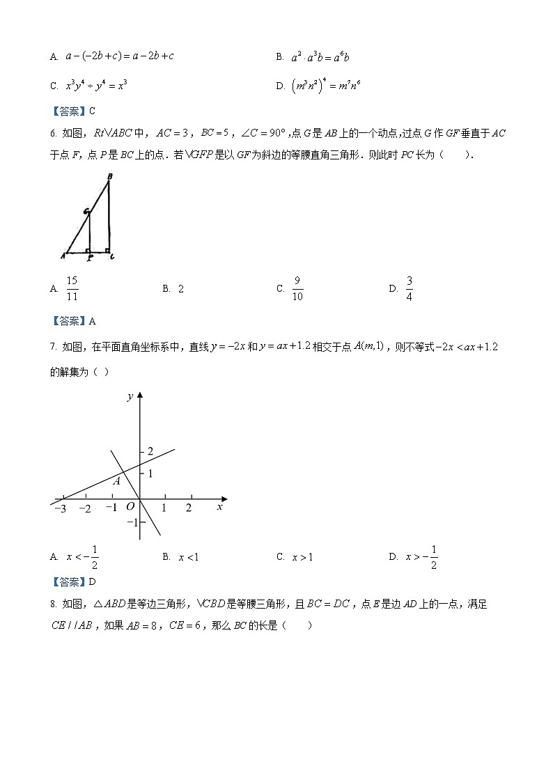 2021年陕西省西安市西安铁一中中考数学二模试题及答案第2页