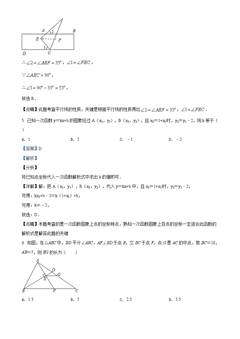 精品解析:2020年陕西省西安市碑林区铁一中学中考数学二模试题(解析版)第3页