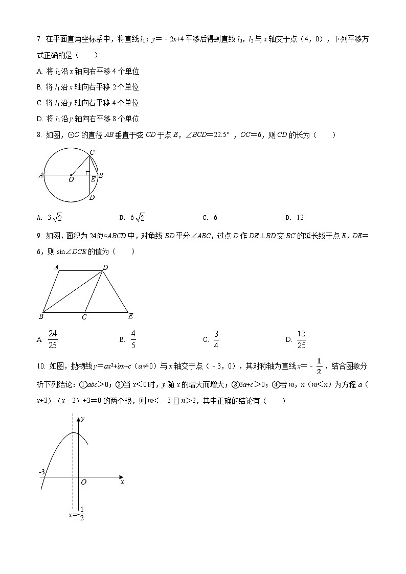 精品解析:2020年陕西省西安市碑林区铁一中学中考数学二模试题(原卷版)第2页