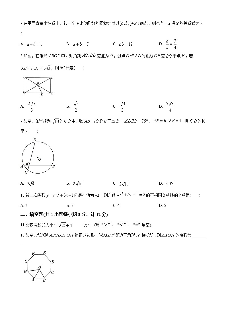精品解析:2020年陕西省西安市莲湖区中考二模数学试题(解析版+原卷版)02