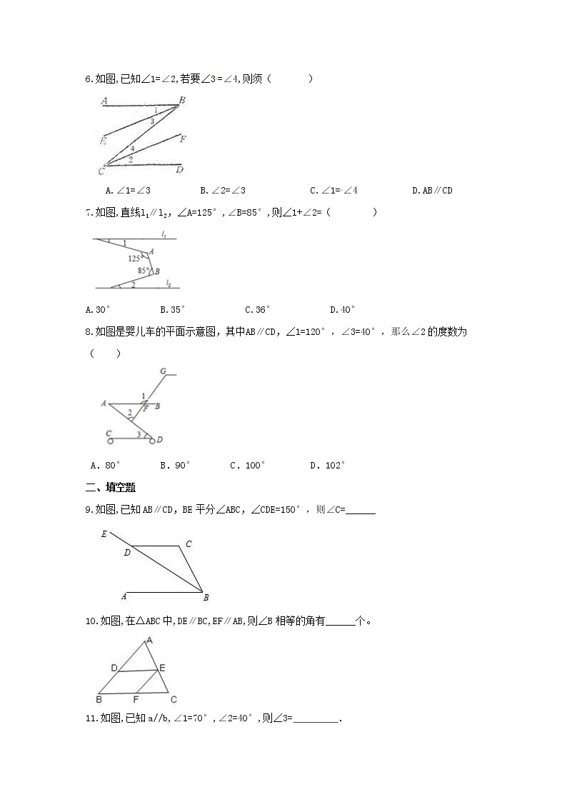 2022年冀教版数学七年级下册7.5《平行线的性质》课时练习（含答案）02