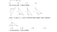 初中冀教版9.3 三角形的角平分线、中线和高精品课后复习题