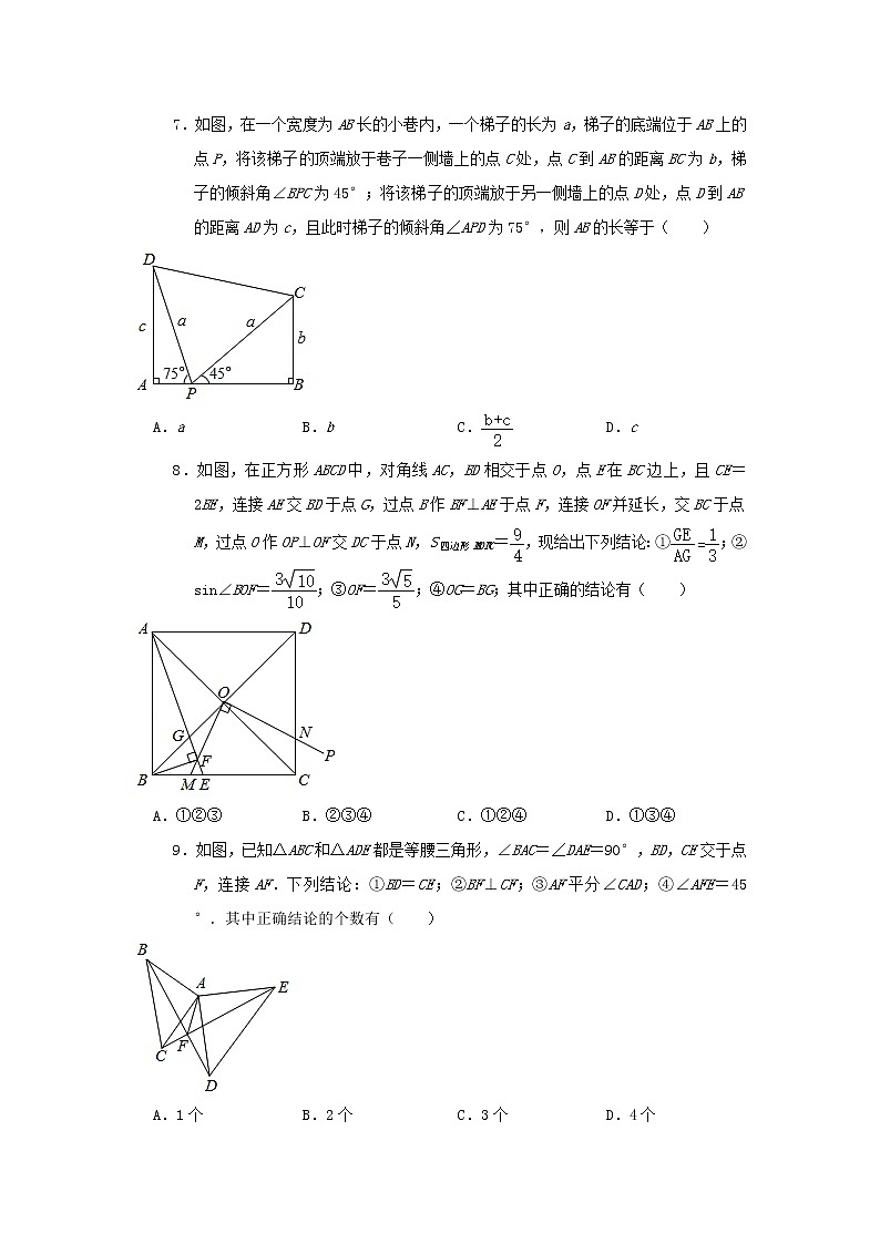 中考数学一轮复习《全等三角形》知识要点及专题练习第3页