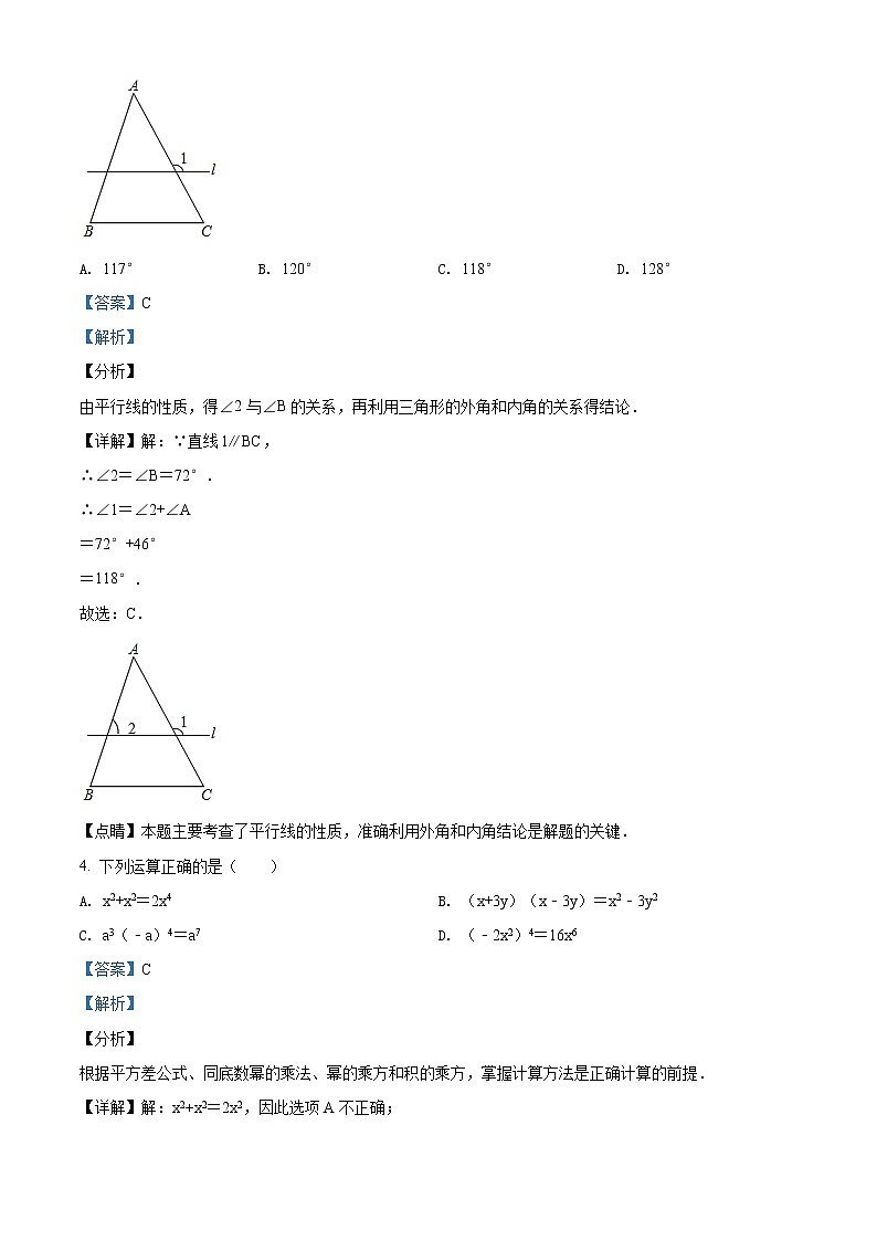 精品解析:2020年陕西省西安市高新一中九年级数学二模试题(解析版)第2页