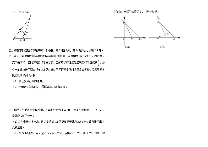 四川省自贡市2018-2019学年八年级上学期期末考试数学试题(原卷版)03