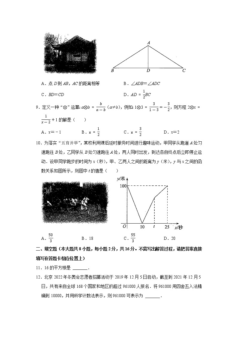 江苏省苏州市2021_2022学年八年级上学期期末学业质量调研数学试卷(Word版无答案)第2页