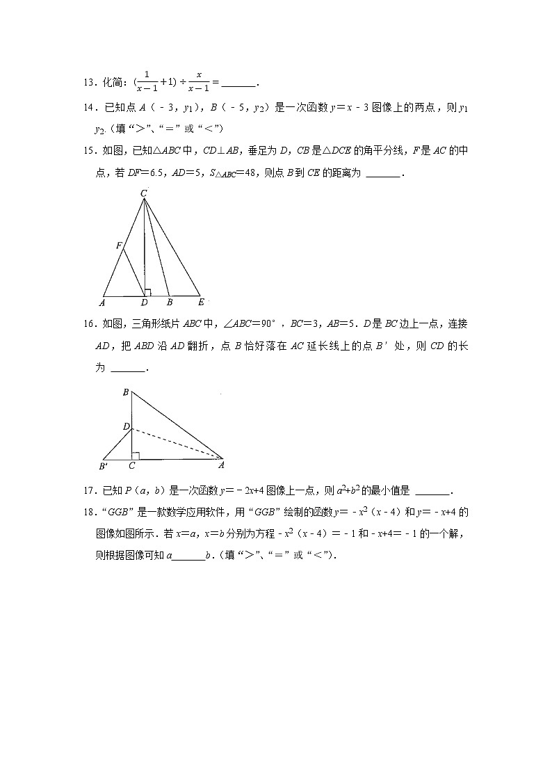 江苏省苏州市2021_2022学年八年级上学期期末学业质量调研数学试卷(Word版无答案)第3页