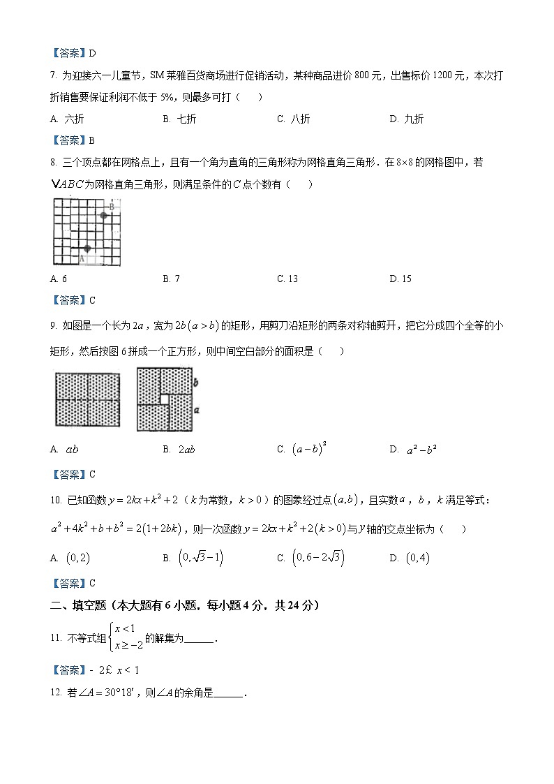 2021年福建省厦门市湖里区中考毕业班教学质量检测数学试题及答案第2页