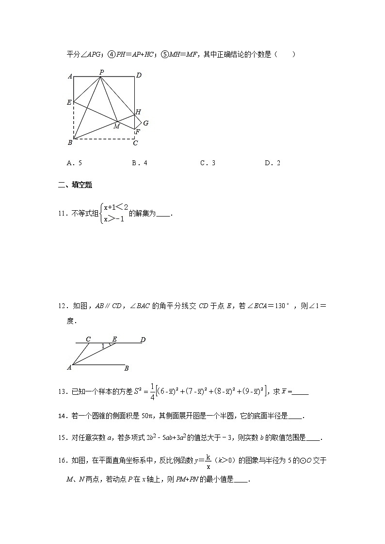 2021年6月福建省厦门市五缘实验学校二模数学试卷第3页