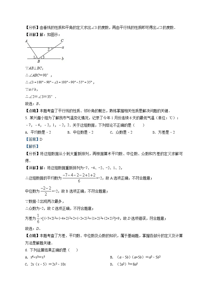 精品解析:2021年福建省厦门市湖滨中学九年级中考二模试题(解析版)第3页