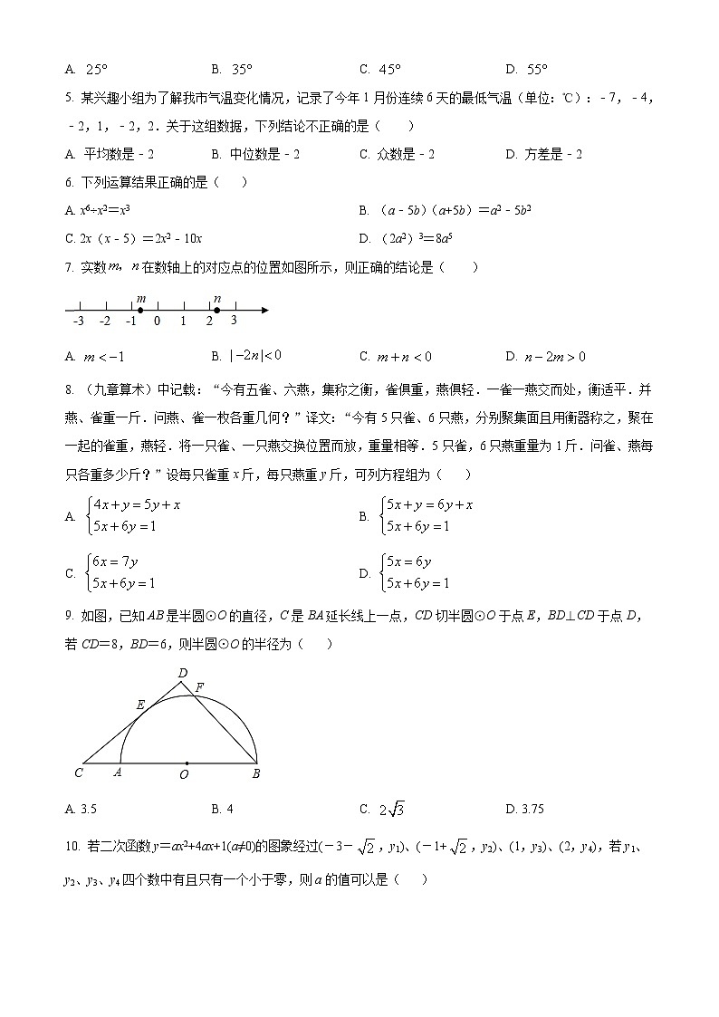 精品解析:2021年福建省厦门市湖滨中学九年级中考二模试题(原卷版)第2页