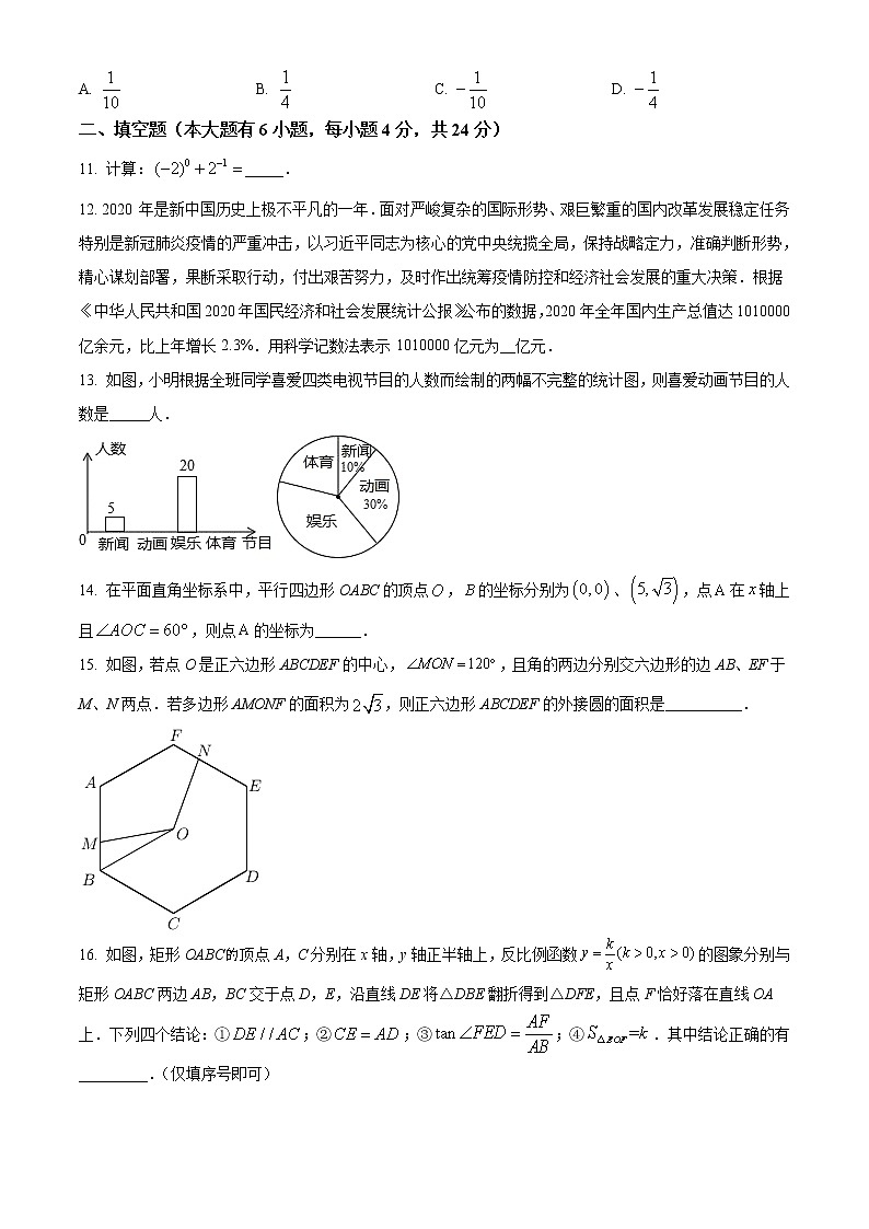 精品解析:2021年福建省厦门市湖滨中学九年级中考二模试题(原卷版)第3页