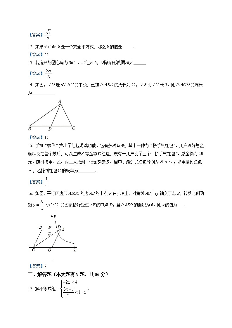 2021年福建省厦门同安一中滨海校区九年级下学期中考二模数学试题及答案第3页