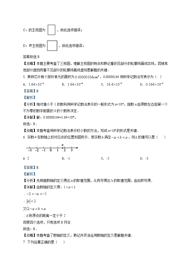 精品解析:福建省厦门市双十中学思明分校2020-2021学年九年级下学期中考二模(6月)数学试题(解析版)第3页