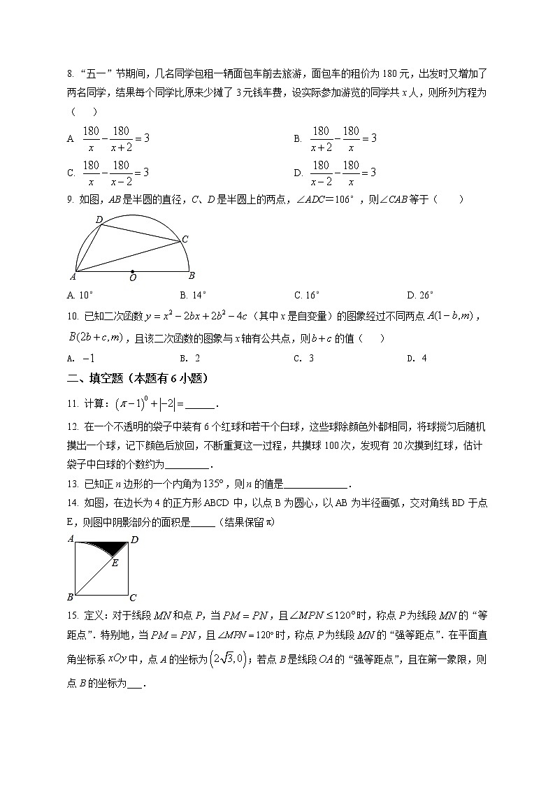 精品解析:福建省厦门市双十中学思明分校2020-2021学年九年级下学期中考二模(6月)数学试题(原卷版)第2页