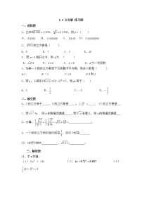 初中数学人教版七年级下册6.2 立方根复习练习题