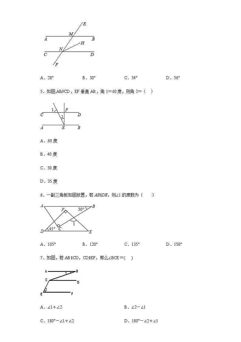 2020-2021學(xué)年蘇科版七年級下冊數(shù)學(xué) 7.2探索平行線的性質(zhì) 同步練習(xí)(答案不全)第2頁
