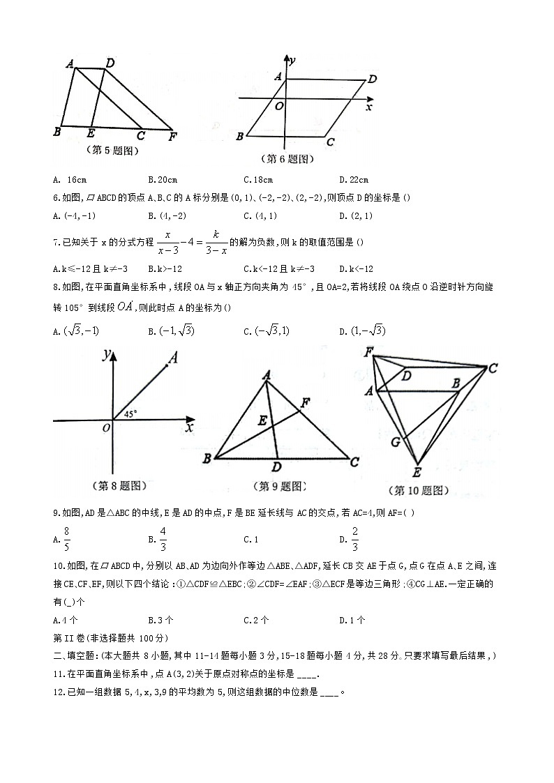 山东省东营市广饶县2021-2022学年八年级上学期期末考试数学试题(word版 含答案)02