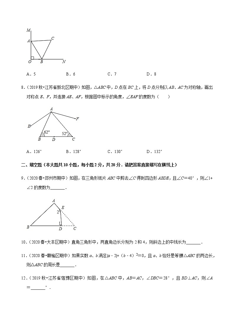 苏科版数学八年级上册 第2章轴对称图形单元测试(基础卷) 同步培优题典(原卷版)03