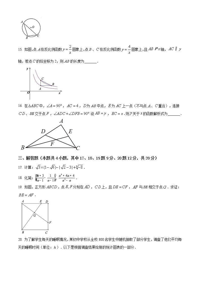 精品解析:2020年2020年辽宁省大连市中山区九年级质量检测二模数学试题(解析版+原卷版)03