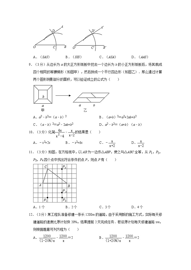 2019-2020学年广西河池市东兰县八年级(上)期末数学试卷 word,解析版02