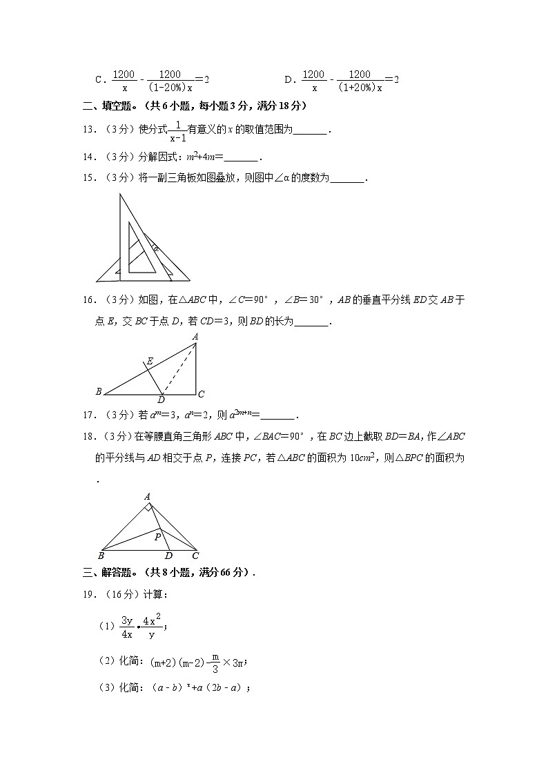 2019-2020学年广西河池市东兰县八年级(上)期末数学试卷 word,解析版03
