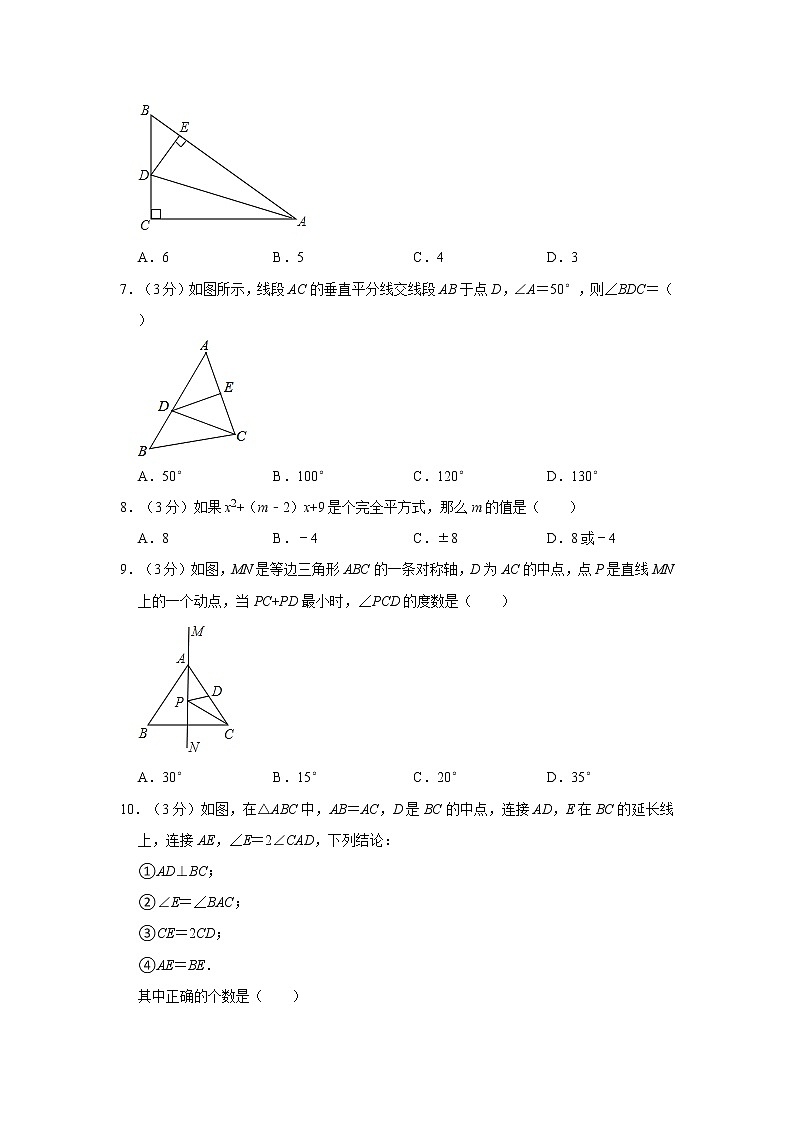 2021-2022学年黑龙江省齐齐哈尔市梅里斯区八年级(上)期末数学试卷  word,解析版第2页