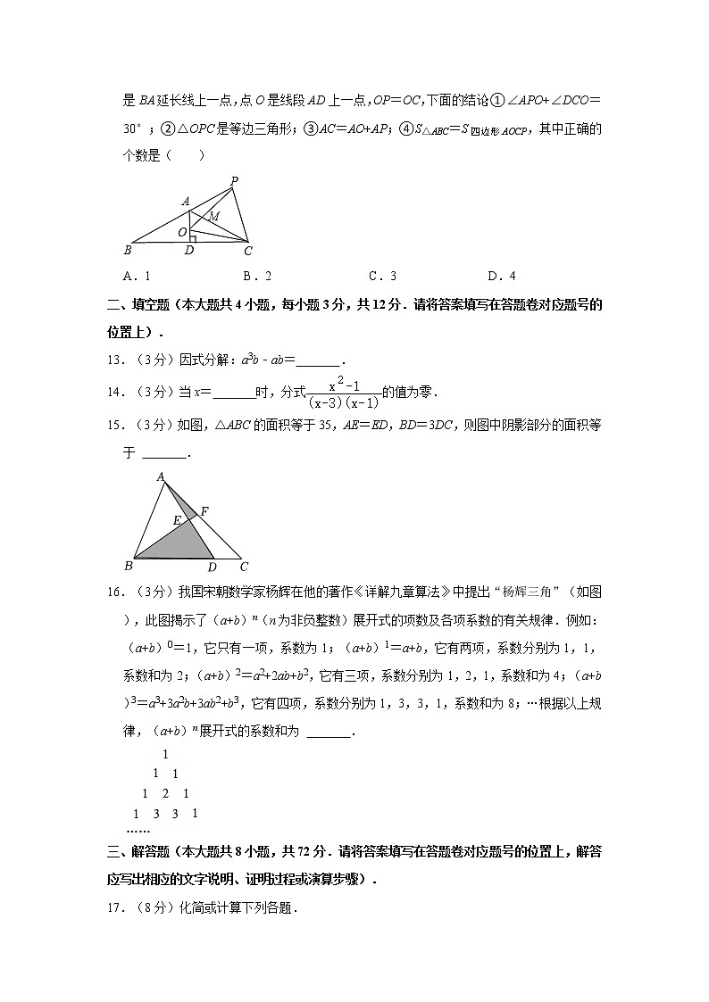 2020-2021学年湖北省恩施州咸丰县八年级(上)期末数学试卷 word,解析版03