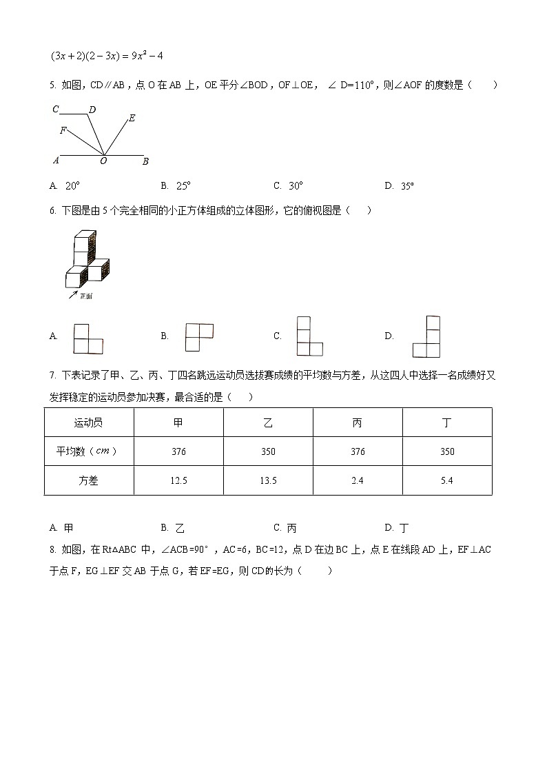 精品解析:2021年内蒙古包头市昆都仑区中考二模数学试卷(解析版+原卷版)02