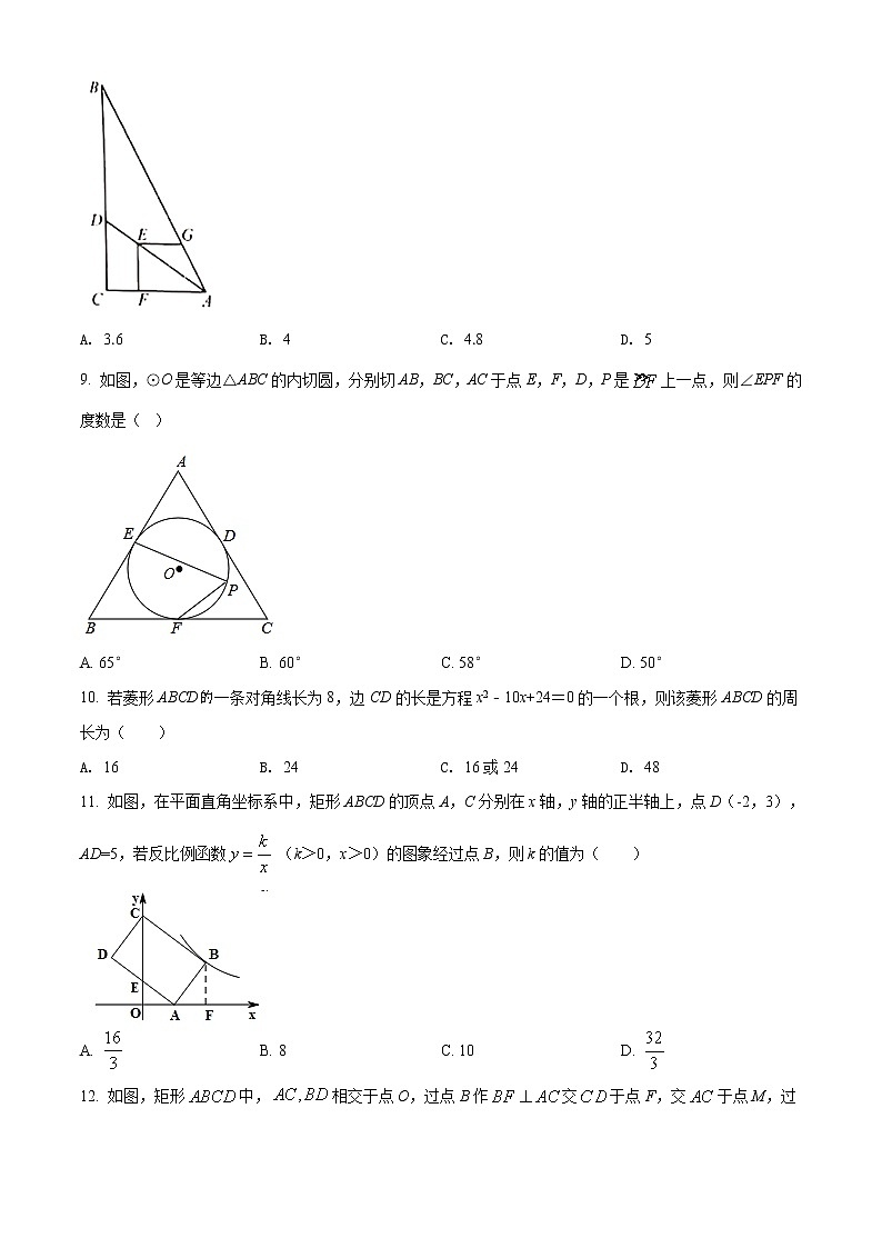 精品解析:2021年内蒙古包头市昆都仑区中考二模数学试卷(解析版+原卷版)03