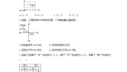 冀教版八年级下册第十九章 平面直角坐标系19.1 确定平面上物体的位置精品巩固练习