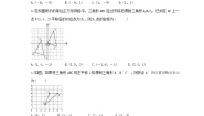 2021学年19.4 坐标与图形的变化优秀课时练习