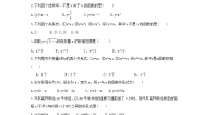 八年级下册第二十章 函数20.2 函数优秀同步练习题