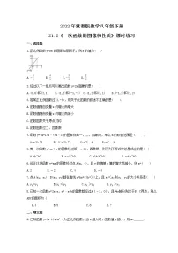 冀教版八年级下册21.2 一次函数的图像和性质精品测试题