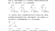 初中数学冀教版八年级下册21.4 一次函数的应用精品课后练习题