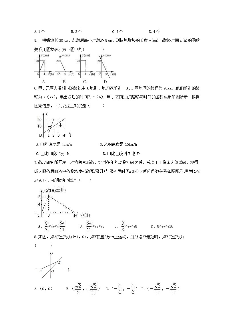 2022年冀教版数学八年级下册21.4《一次函数的应用》课时练习(含答案)02