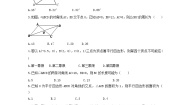 初中数学22.1  平行四边形的性质精品当堂检测题